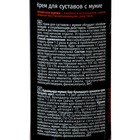 Крем для суставов с мумиё, 130 мл - Фото 2