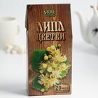Чайный напиток «Алтай. Цветки липы» , 20 фильтр-пакетов по 1,5 г - Фото 1