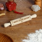 Скалка с надписью "Самой лучшей бабушке", берёза, 21,5×3,5 см - Фото 1