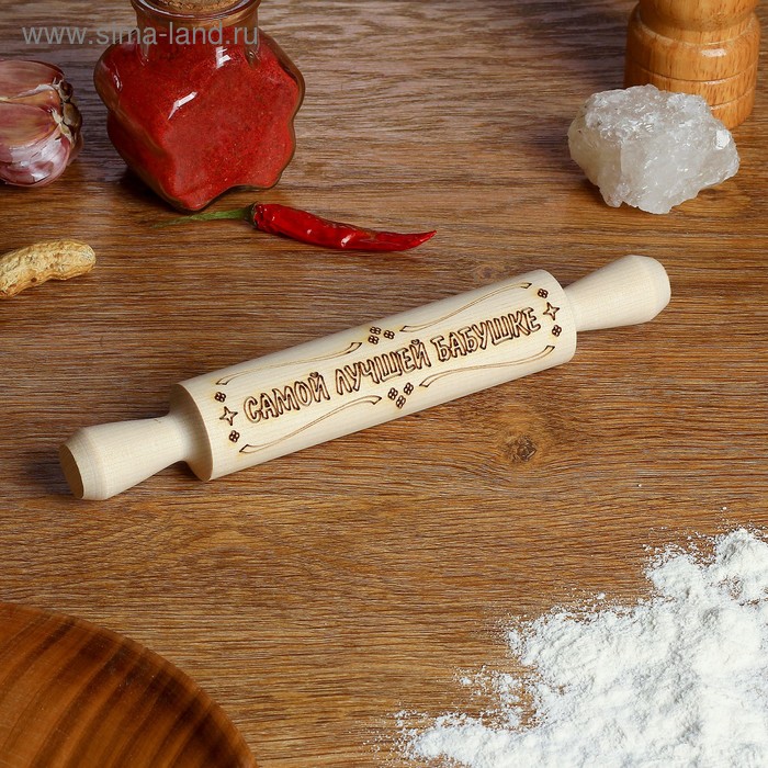 Скалка с надписью "Самой лучшей бабушке", берёза, 21,5×3,5 см - Фото 1