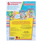 Раскраска «Фиксики» - фото 24684300