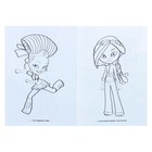 Раскраска «Сказочный патруль» - фото 20936928