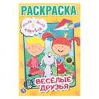 Раскраска «Жила-была Царевна» - Фото 1