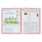 Сказочная математика для детей 6-7 лет. Петерсон Л. Г., Кочемасова Е. Е. 4372412 - фото 16860395