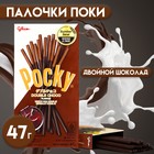 Бисквитные палочки POCKY "Двойной шоколад" 47 г - фото 9611683