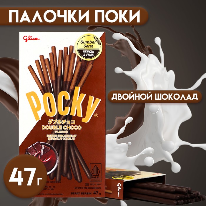 Бисквитные палочки POCKY "Двойной шоколад" 47 г - Фото 1