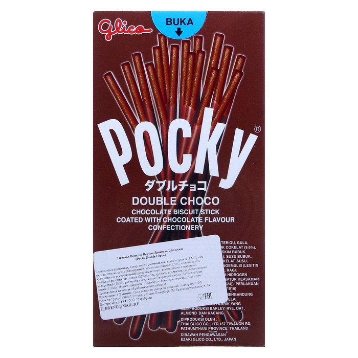 Pocky Stick Double Choco 47 гр