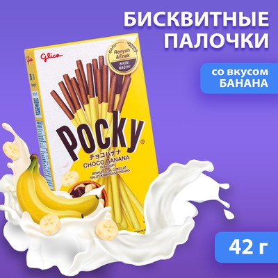 Бисквитные палочки POCKY со вкусом банана, 42 г