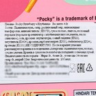 Бисквитные палочки POCKY со вкусом клубники, 45 г - Фото 2