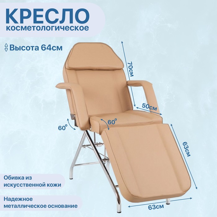 Косметологическое кресло SD-3560, механика, цвет светло-коричневый