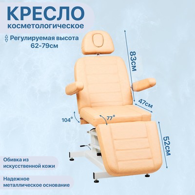 Косметологическое кресло SD-3705, 1 мотор, цвет светло-коричневый