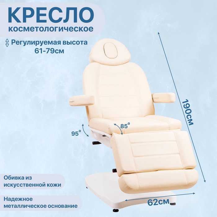 Косметологическое кресло SD-3803A, 2 мотора, цвет слоновая кость - фото 1905557430