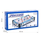 Настольный хоккей «Чемпионы», 2 игрока - Фото 5