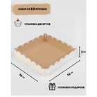 Коробочка для печенья с PVC крышкой, крафт, 15 х 15 х 3 см - Фото 1