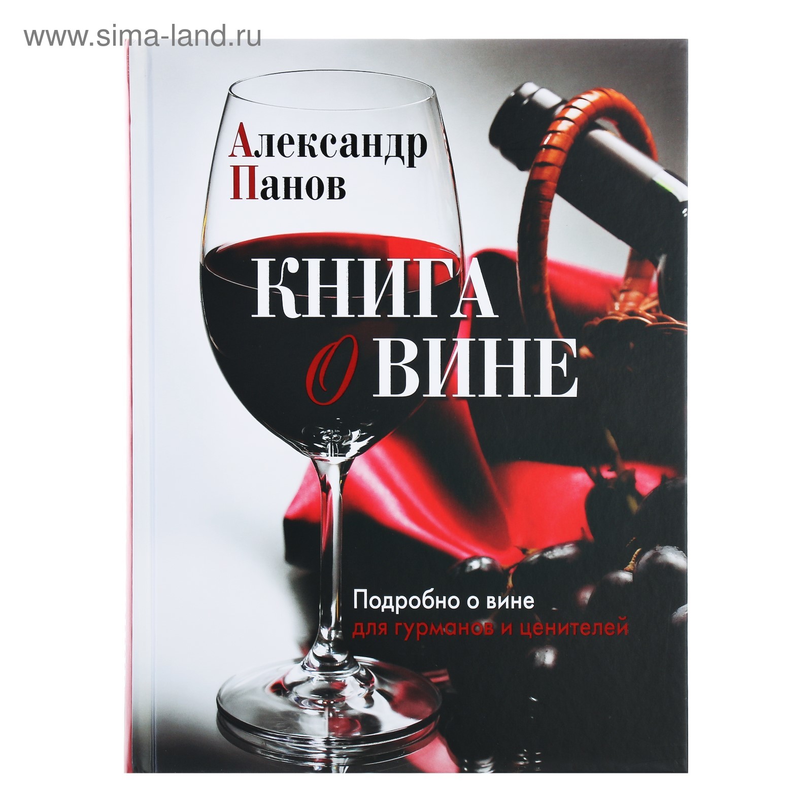 Технология Вина Книга Купить