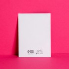 Открытка‒комплимент «Только для тебя», 8 × 6 см - Фото 3