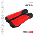 Грипсы Dream Bike, 130 мм, анатомические, цвет чёрный/красный - фото 320348617