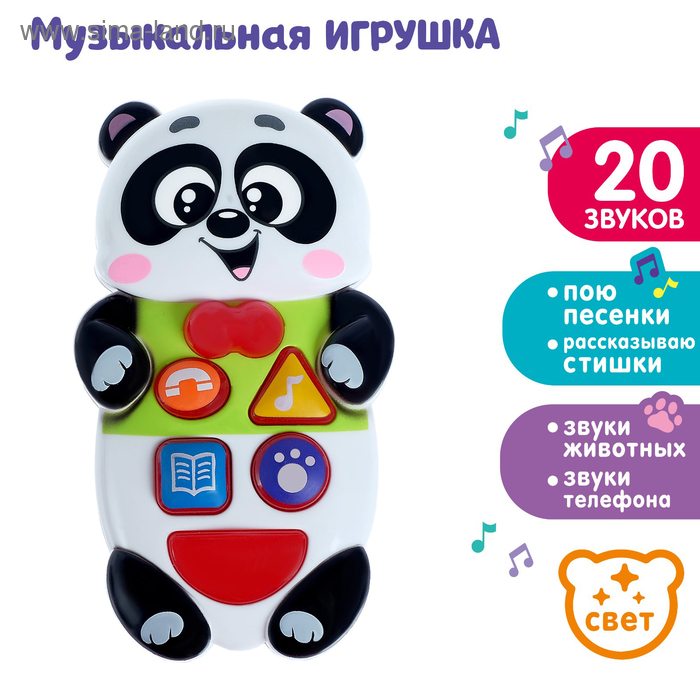 Музыкальная развивающая игрушка «Панда», в пакете - Фото 1