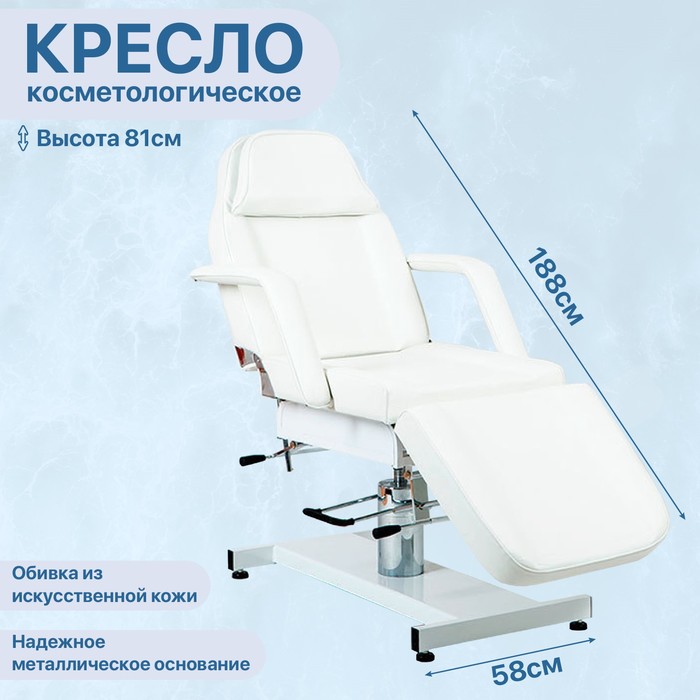 Косметологическое кресло SD-3668, гидравлика, цвет белый - Фото 1