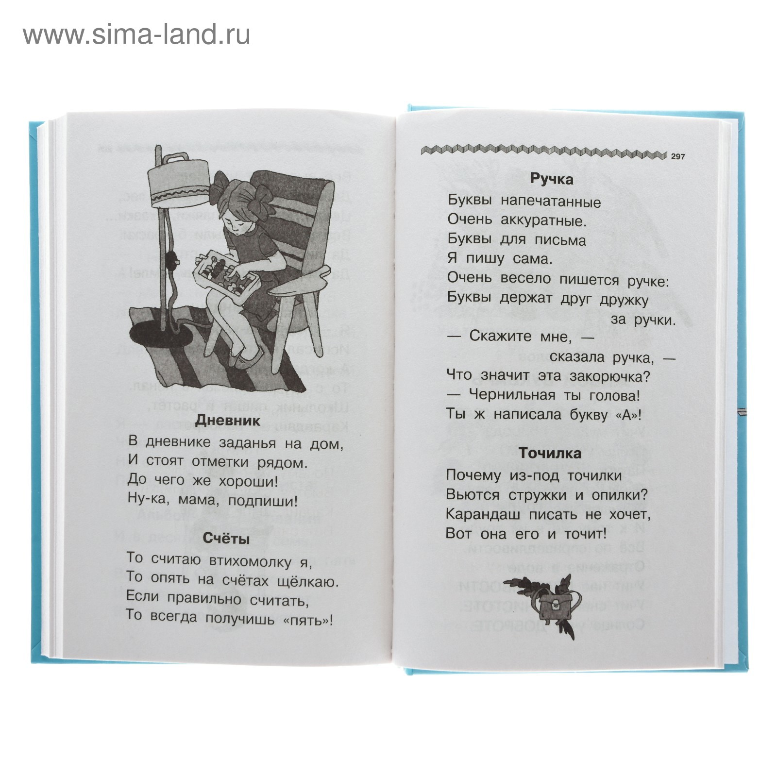 100 стихов, рассказов и сказок для подготовки к школе. Всё, что должен  прочитать будущий первоклассник. Маршак С. Я., Успенский Э. Н., Бианки В. В.