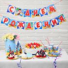 Набор бумажной посуды «С днём рождения», бравый пират 4245552 - фото 16443584