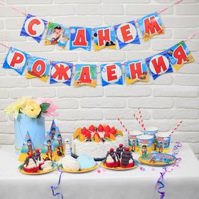 Набор бумажной посуды «С днём рождения», бравый пират 4245552
