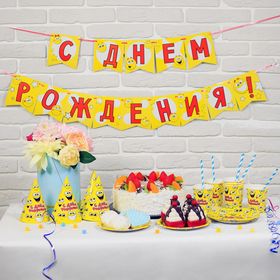 Набор бумажной посуды «С днём рождения», смайлики, 6 тарелок, 6 стаканов, 6 колпаков, 1 гирлянда 4245554