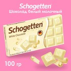 Шоколад Schogetten White Chocolate, 100 г - Фото 1