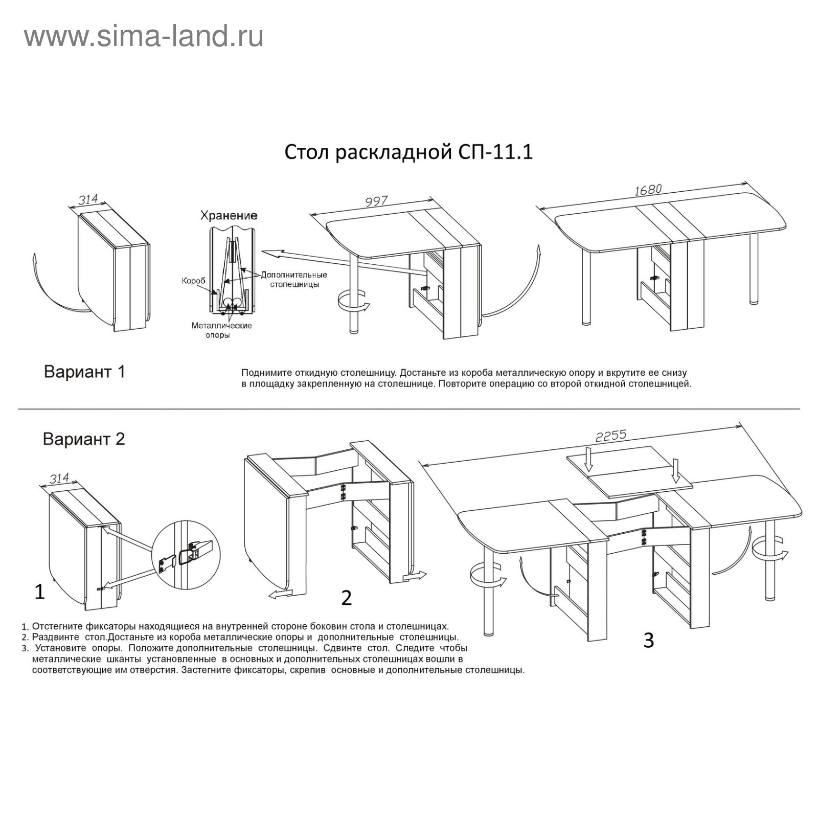 Размер стола книжки в разобранном виде