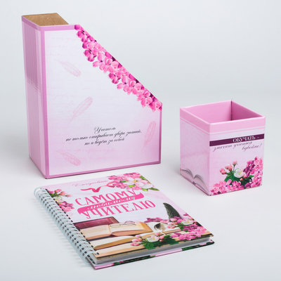 Подарочный набор «Самому любимому учителю»: ежедневник и органайзеры для бумаг и ручек