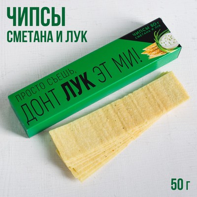 УЦЕНКА Чипсы картофельные «Просто съешь»: со вкусом сметана и лук, 50 гр.