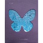 Дневник универсальный для 1-11 классов Sparkling Butterfly, твёрдая обложка, пайетки, искусственная кожа, термотиснение, ляссе, блок 80 г/м² - Фото 1