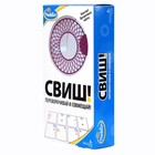 Игра-головоломка «Свиш» - Фото 3