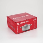 Кастрюля Доляна «Сильве», 4.2 л, d=22 см, с крышкой, капсульное дно, индукция, нержавеющая сталь - Фото 5