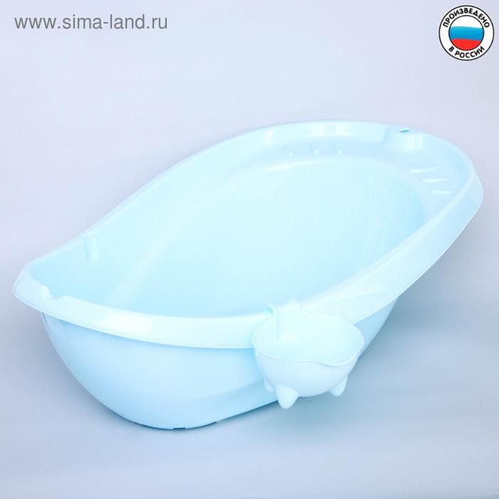 Ванночка «Буль-Буль», со сливом, цвет голубой, ковш МИКС - Фото 1