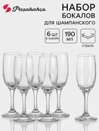 Бокалы для шампанского Paşabahçe Bistro, 190 мл, набор 6 шт., стекло, прозрачные - Фото 1