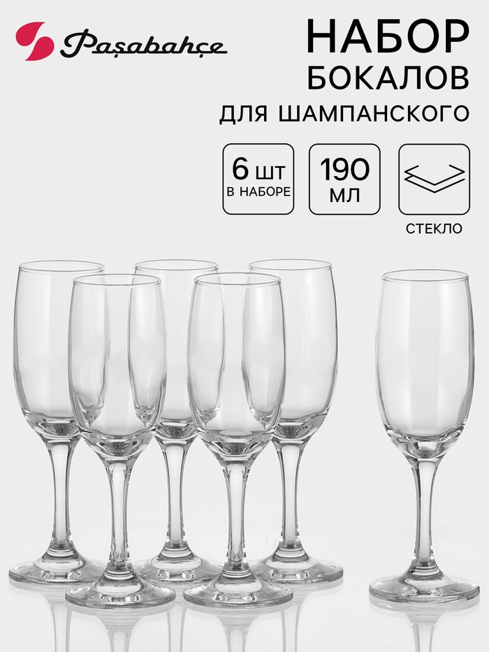 Бокалы для шампанского Paşabahçe Bistro, 190 мл, набор 6 шт., стекло, прозрачные - Фото 1