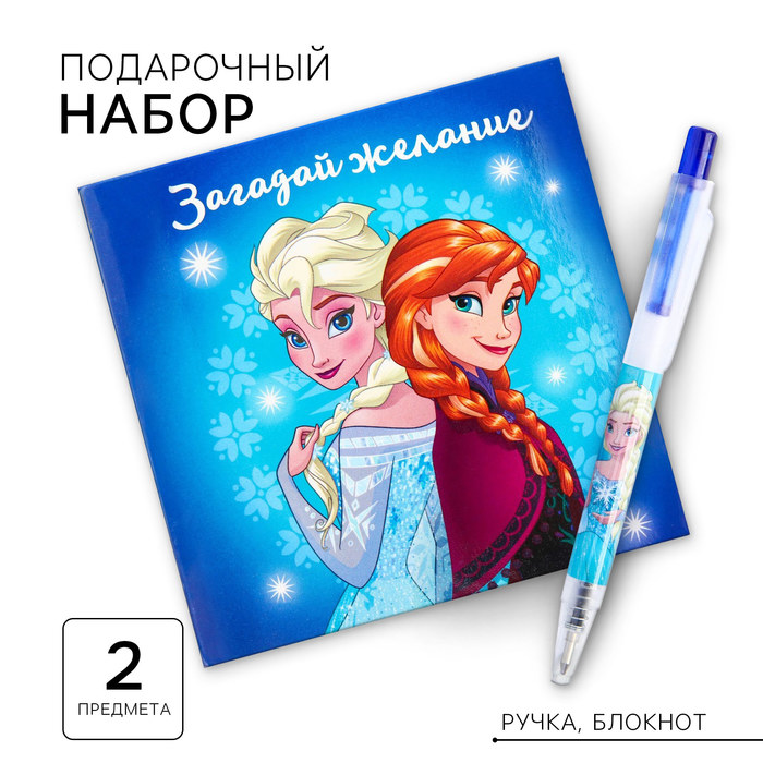 Блокнот с ручкой, Холодное сердце 20 листов - Фото 1