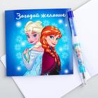 Блокнот с ручкой, Холодное сердце 20 листов 3924857 - фото 5853449
