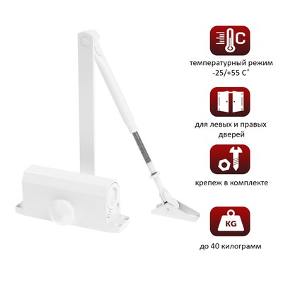 Доводчик дверной ТУНДРА d=40WW, до 40 кг, белый