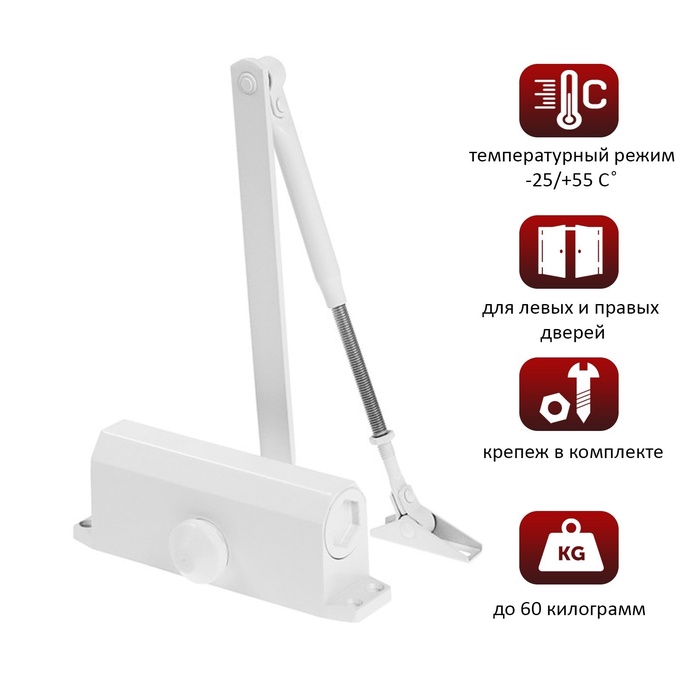 Доводчик дверной ТУНДРА d=60WW, до 60 кг, белый - Фото 1