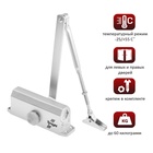 Доводчик дверной ТУНДРА d=60SL, до 60 кг, цвет серебро - Фото 1