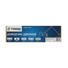 Доводчик дверной ТУНДРА d=60SL, до 60 кг, цвет серебро - Фото 10