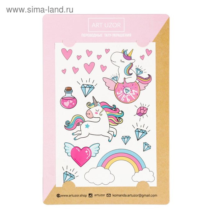 Наклейки‒тату Rainbow Unicorns, 14 × 21 см