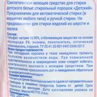Стиральный порошок "Bimbo" универсал 2.4 кг. (п/э пакет) - Фото 3