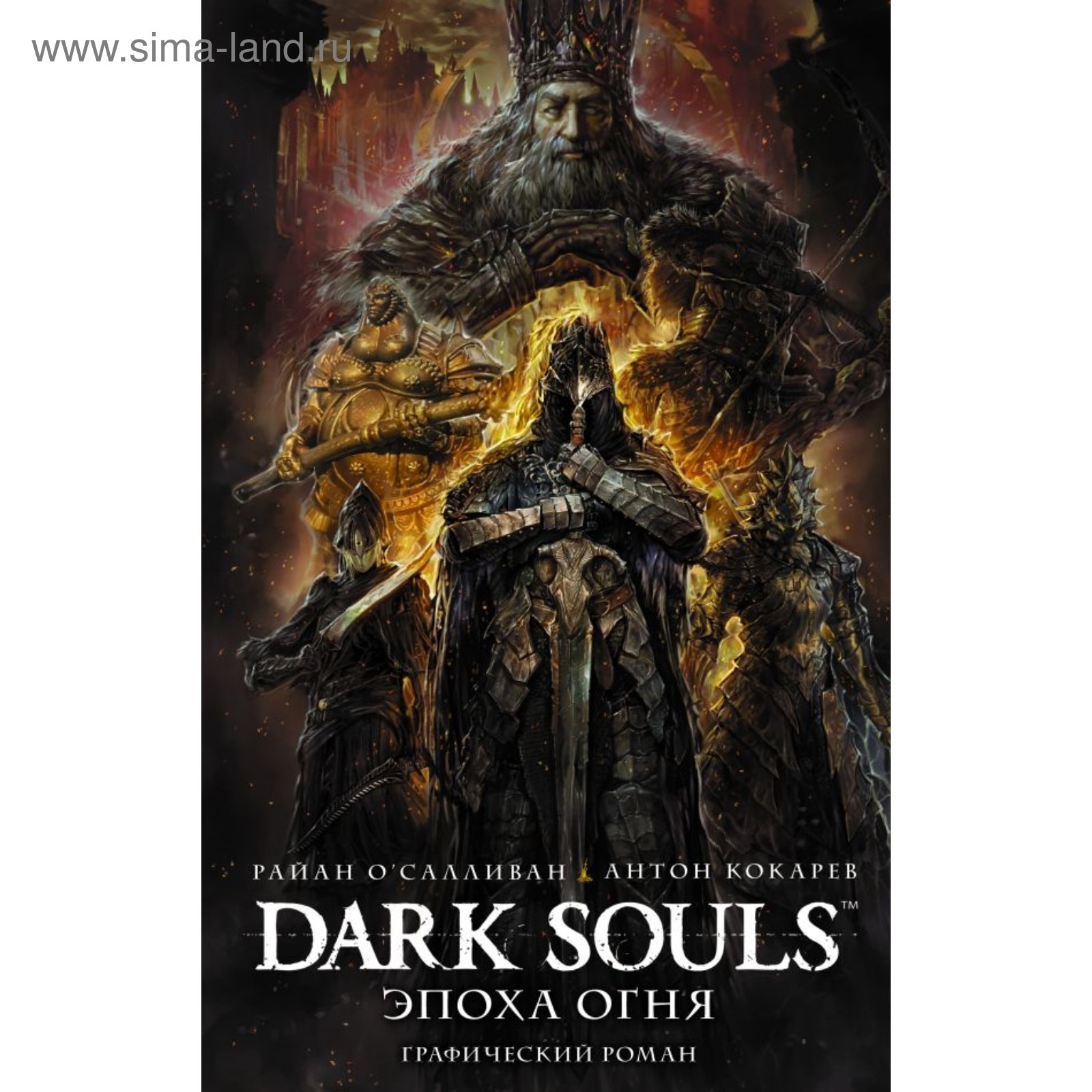 Soul age paris одежда. Dark souls cover. Soul guardians age of midgard - android. Age of souls. Age of souls.
