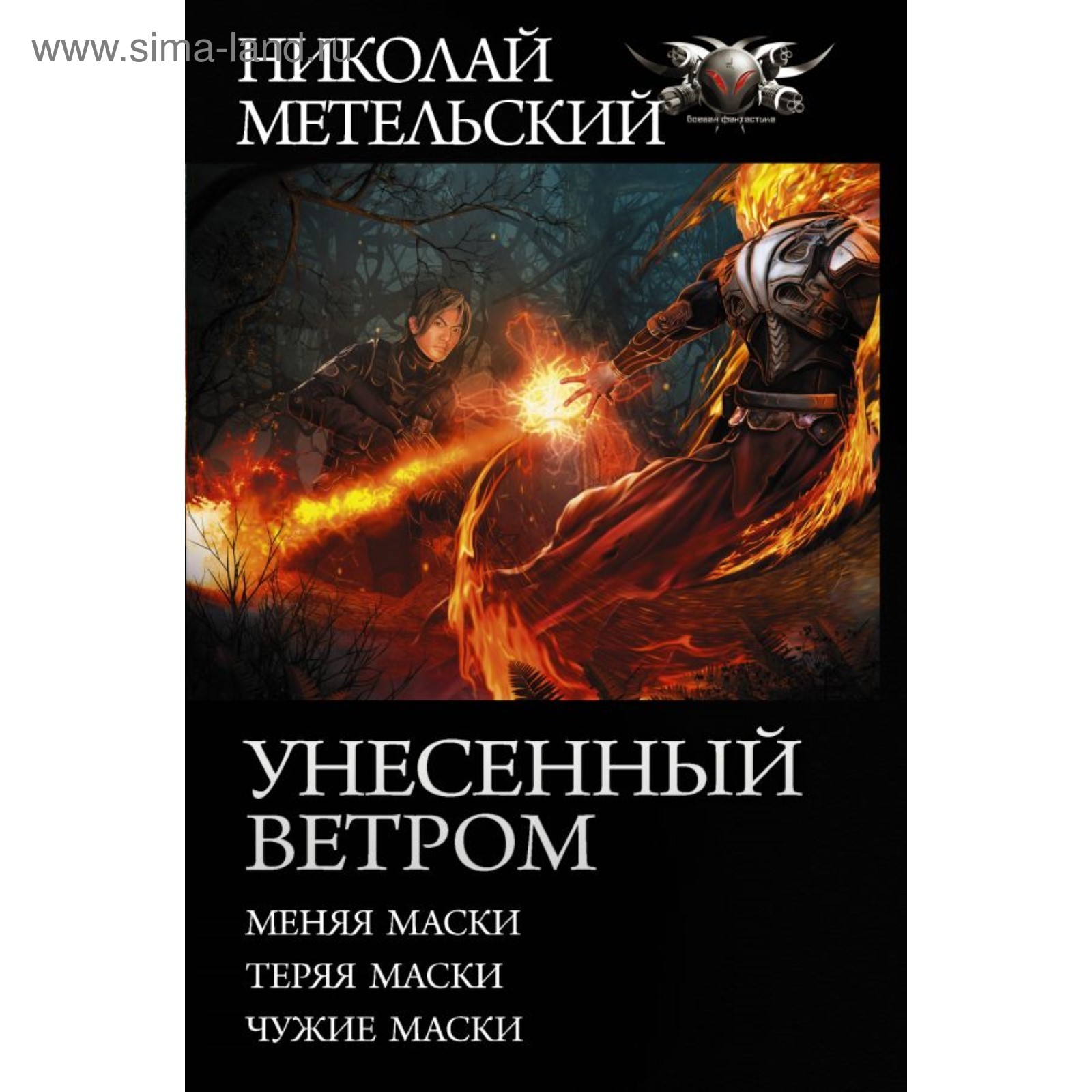 <b>унесенный</b> <b>ветром</b>. <b>метельский</b> н. а., 4422660, купить <b>унесенный</b> <b>ветром</b>. <b>метел...</b>