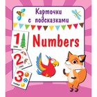 Карточки с подсказками Numbers - фото 108385265