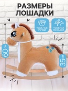 Качалка «Лошадка: Звёздочка», музыкальная, бежевая, цвет звёзд МИКС - Фото 2