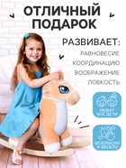 Качалка «Лошадка: Звёздочка», музыкальная, бежевая, цвет звёзд МИКС - Фото 3